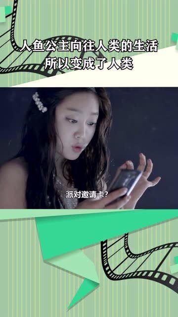 人类变成人鱼的视频,人类变身的奇幻之旅
