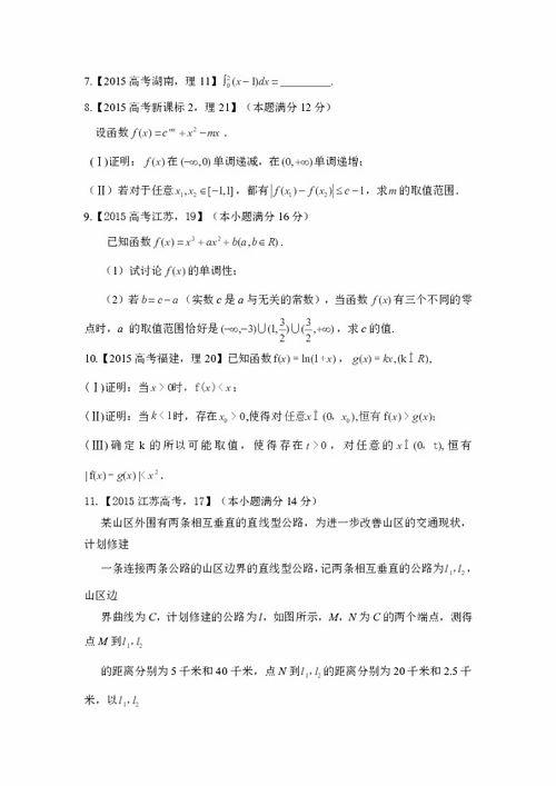 导数题目讲解视频成人高考,成人高考必备技巧解析