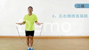 花式跳绳成人款式视频,动感十足，活力四溢的健身新潮流