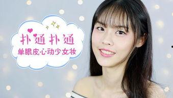 成人朗诵化妆教程视频