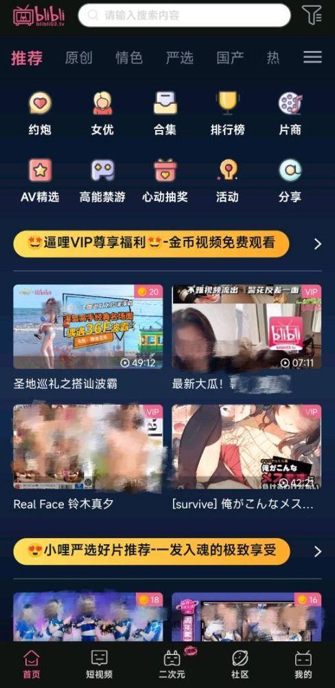 青莲视频成人app,青莲视频APP深度解析